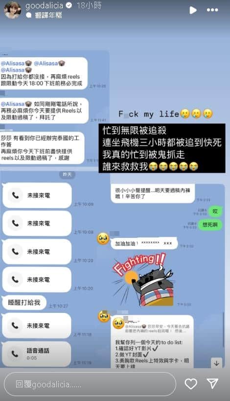 成功的網紅團購不應只仰賴名氣，背後更應有對應的完整機制才能提高成功率photo credit：愛莉莎莎IG